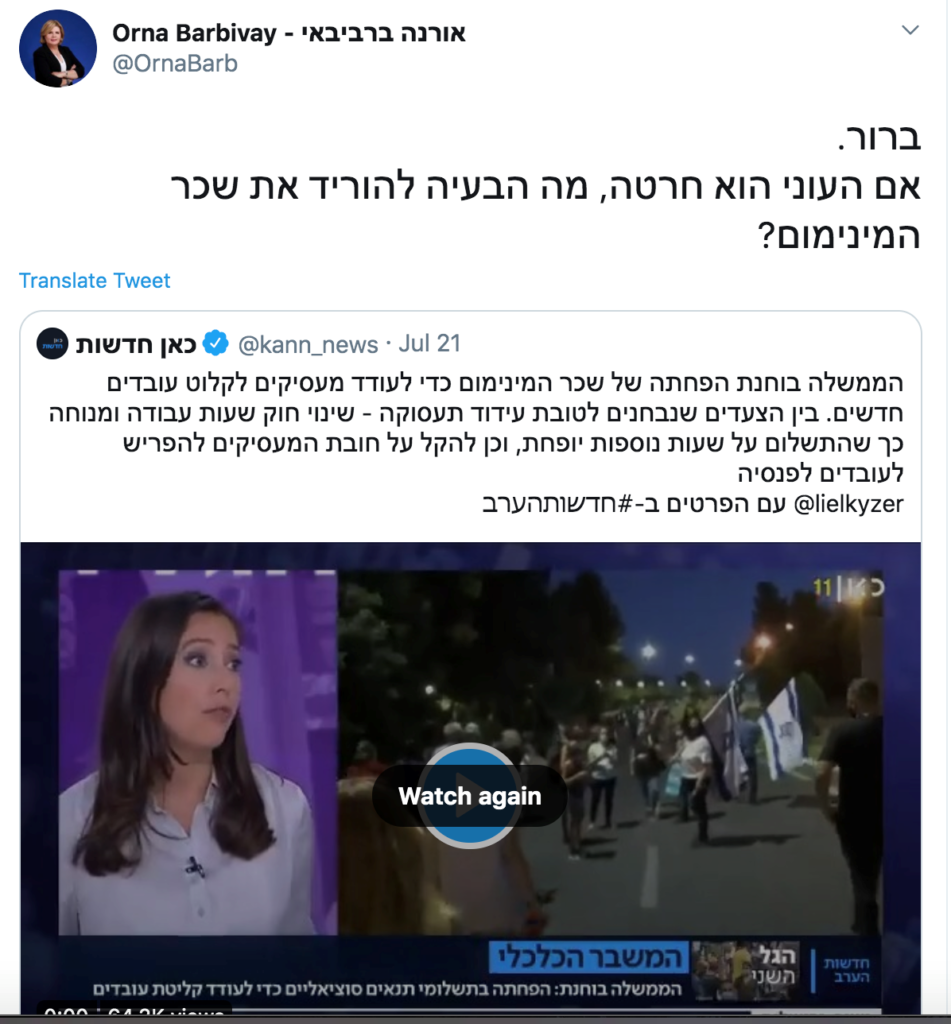 ציוץ בטוויטר של אורנה ברביבאי על הורדת שכר המינימום